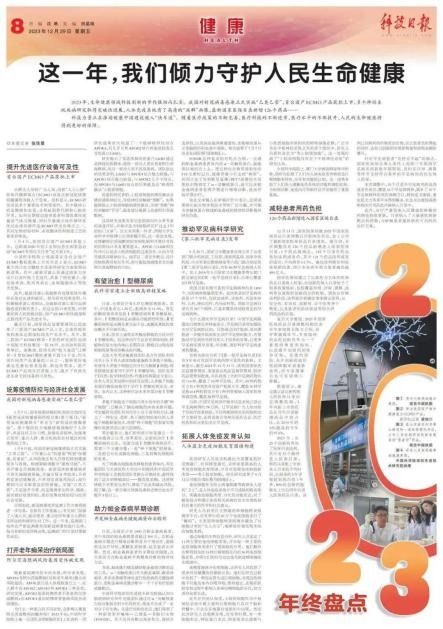 科技日報盤點生命健康產業發展成果，南華生物成功入選生物科技研發及轉讓領域