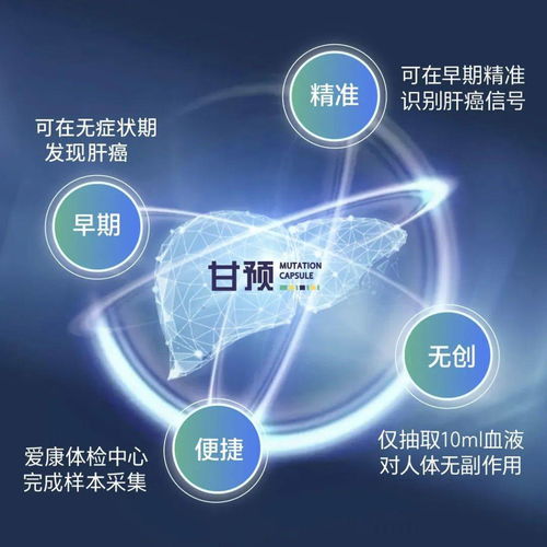 無錫啟動全國首個肝癌早篩綜合防控項目，生物科技助推全國低肝癌示范城市建設