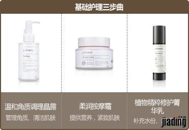 探尋Primera 韓國愛茉莉太平洋集團(tuán)旗下的純天然有機(jī)之美