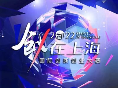 “創(chuàng)·在上海”的基因密碼 貫徹新發(fā)展理念，深化矩陣式孵化模式——體系創(chuàng)新篇上海中小企業(yè)網(wǎng)絡(luò)技術(shù)服務(wù)