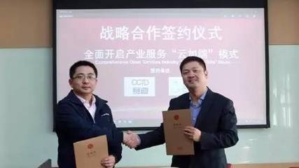賽迪顧問與企服中國達成戰(zhàn)略合作，共推“云加端”模式助力上海中小企業(yè)網(wǎng)絡(luò)技術(shù)服務(wù)升級